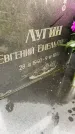 Захоронение ID 3577885