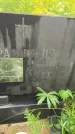 Захоронение ID 3577888