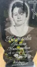 Захоронение ID 3577891