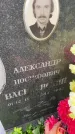 Захоронение ID 3577893