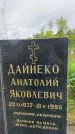Захоронение ID 3577896