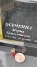 Захоронение ID 3577899
