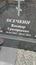 Захоронение ID 3577900