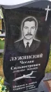 Захоронение ID 3577901