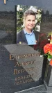 Захоронение ID 3577904