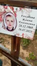Захоронение ID 3577908