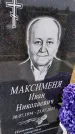 Захоронение ID 3577909