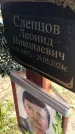 Захоронение ID 3577910