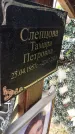 Захоронение ID 3577911
