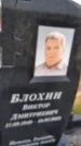Захоронение ID 3577912