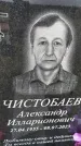 Захоронение ID 3577917