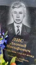 Захоронение ID 3577920