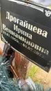 Захоронение ID 3577921