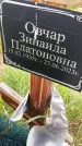 Захоронение ID 3577922