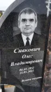 Захоронение ID 3577929