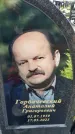 Захоронение ID 3577930