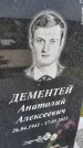 Захоронение ID 3577931