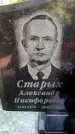 Захоронение ID 3577932
