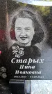 Захоронение ID 3577933