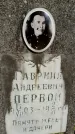 Захоронение ID 3577940