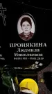 Захоронение ID 3577942