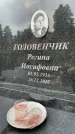 Захоронение ID 3577959