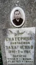 Захоронение ID 3577961