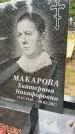Захоронение ID 3577965
