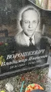 Захоронение ID 3577969
