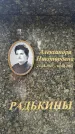 Захоронение ID 3577972
