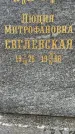 Захоронение ID 3577978