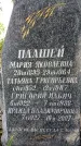 Захоронение ID 3577985