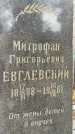 Захоронение ID 3577979