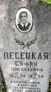 Захоронение ID 3577986