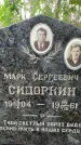 Захоронение ID 3577988