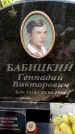 Захоронение ID 3577993