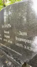 Захоронение ID 3578001