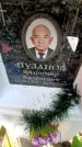 Захоронение ID 3578004