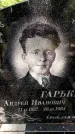Захоронение ID 3578011