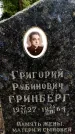 Захоронение ID 3578016