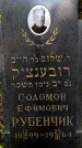 Захоронение ID 3578018
