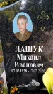 Захоронение ID 3578020