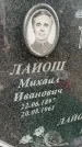 Захоронение ID 3578023