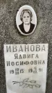 Захоронение ID 3578028
