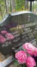 Захоронение ID 3578036