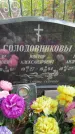 Захоронение ID 3578038