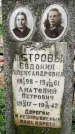 Захоронение ID 3579109