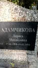 Захоронение ID 3578046