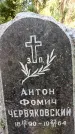Захоронение ID 3578048