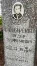 Захоронение ID 3578049